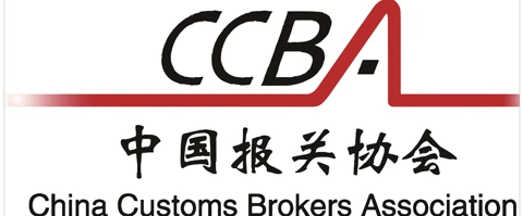 中国报关协会