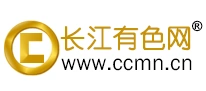 长江有色金属网